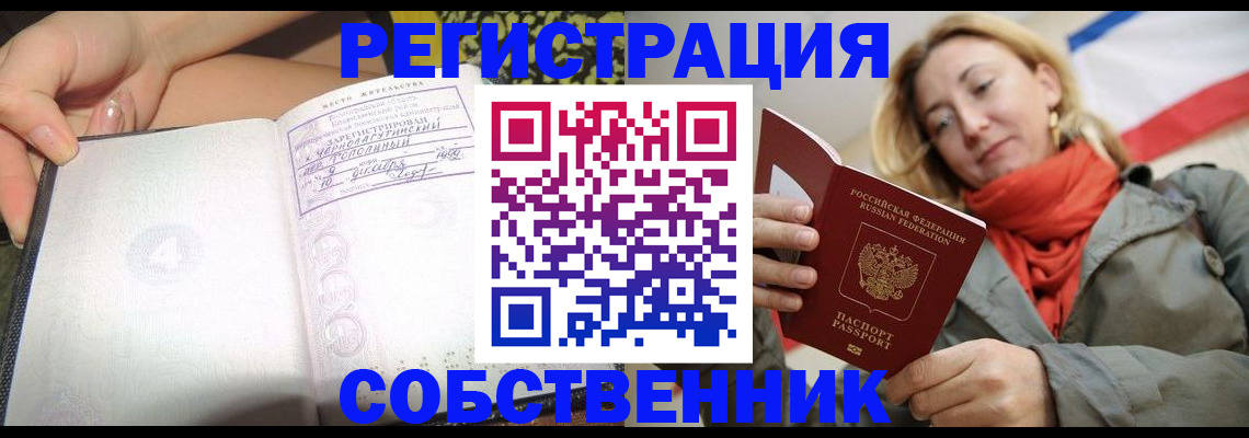 прописка иностранных граждан в Петушках