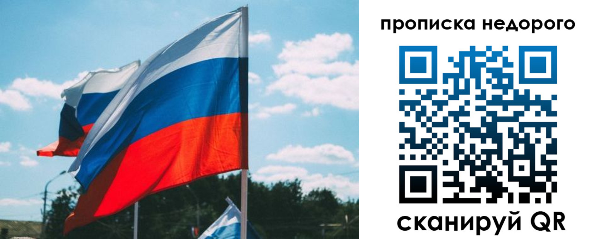 прописка от собственника в Петушках