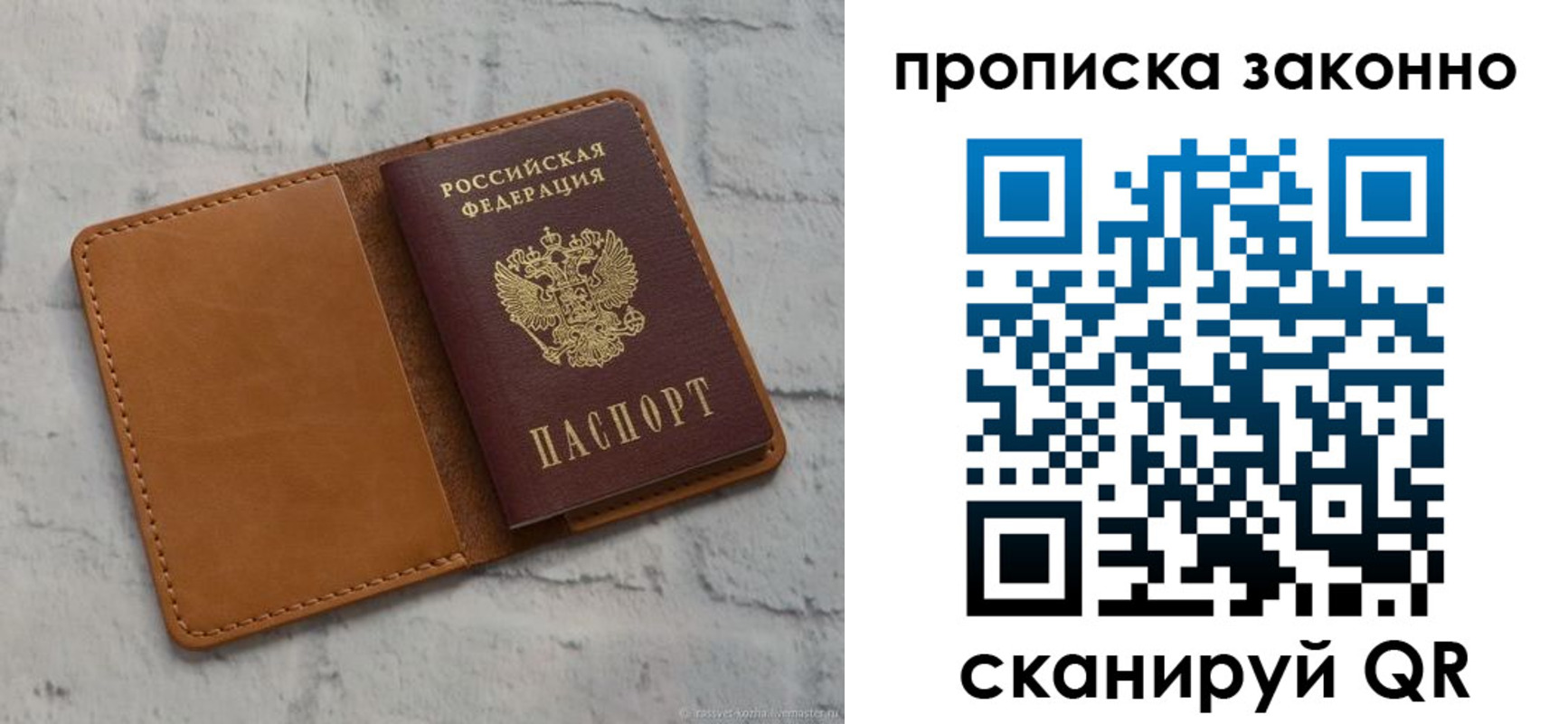 временная регистрация собственник в Петушках