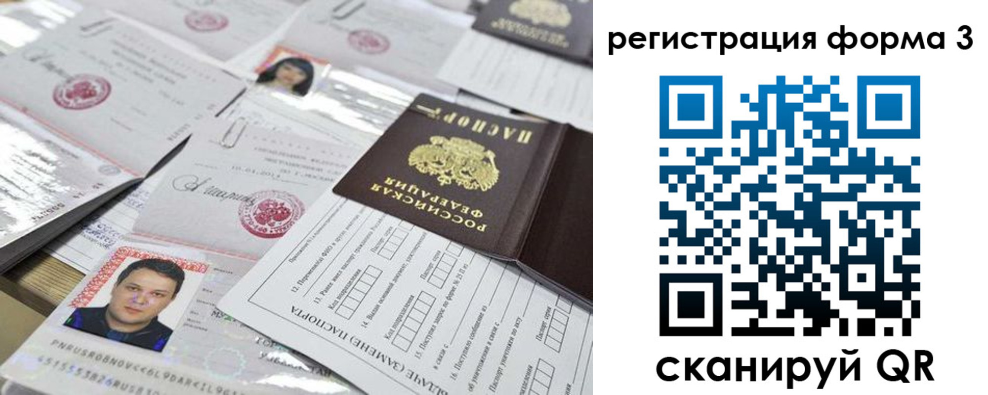 временная регистрация законно в Петушках
