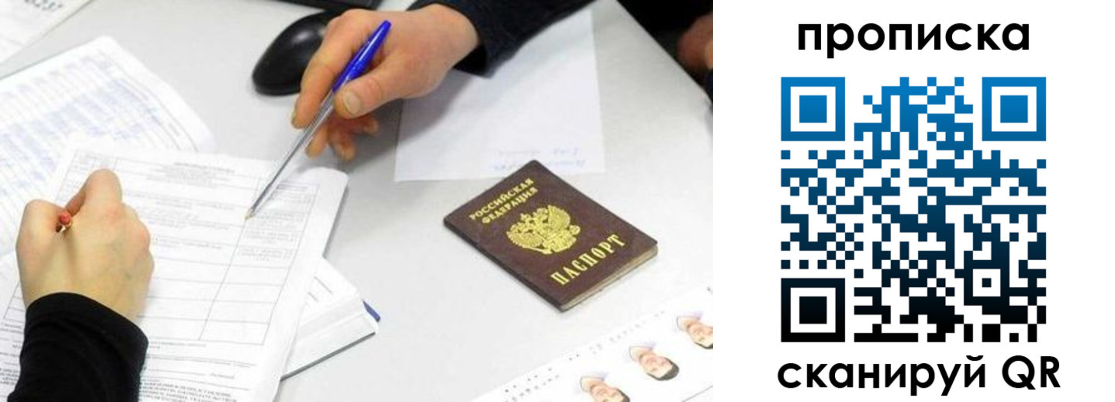 временная регистрация адрес в Петушках