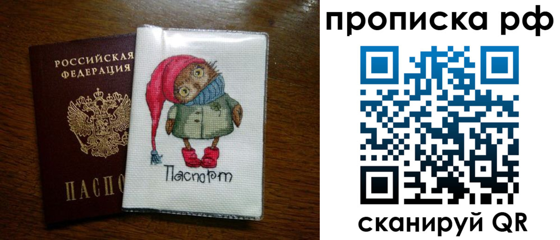 где прописаться в Петушках