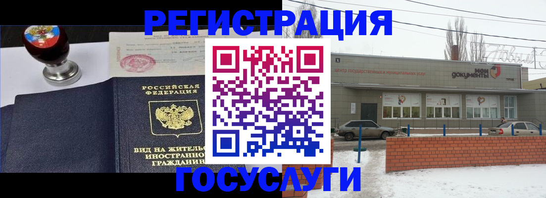 прописка для работы в Петушках