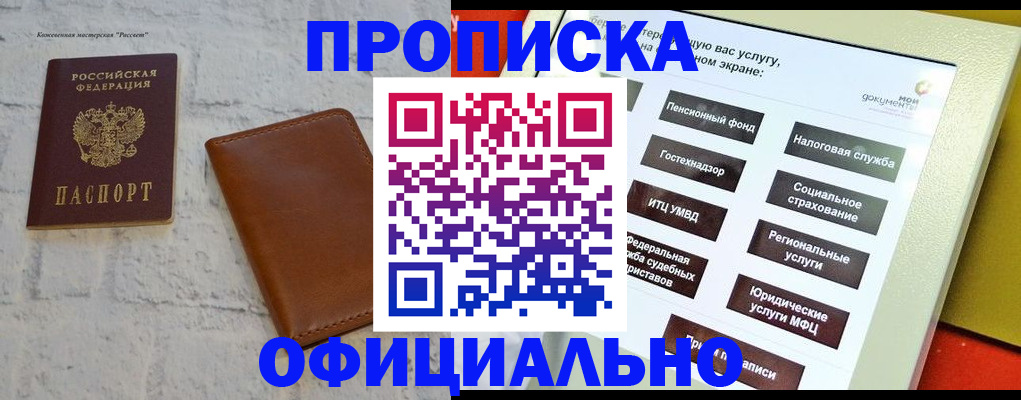 временная регистрация в квартире в Петушках