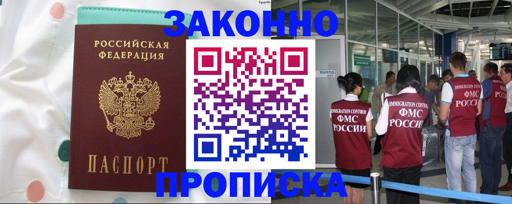 временная регистрация для школы в Петушках