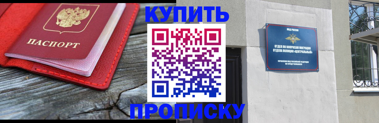 прописка паспорт в Петушках