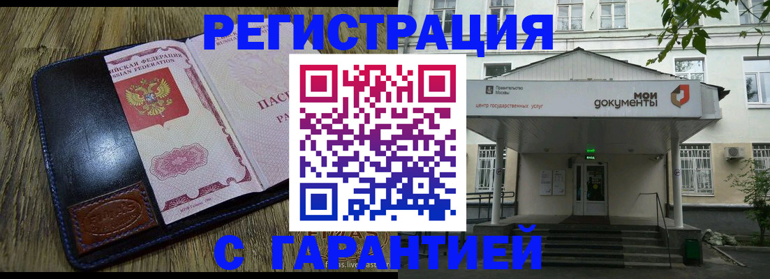 временная регистрация для всех в Петушках