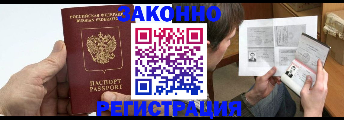 прописка от собственника в Петушках