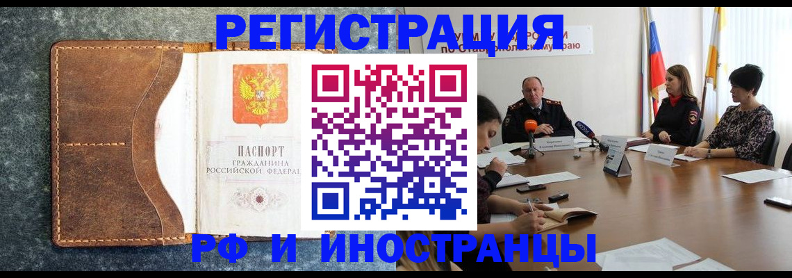 временная регистрация для школы в Петушках