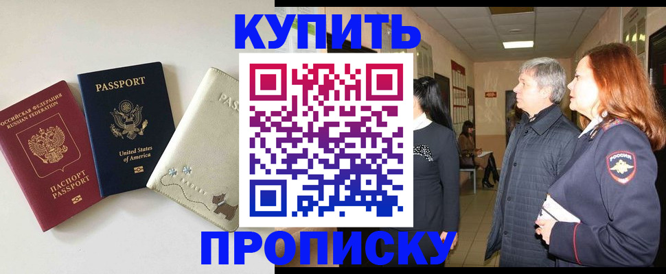 где прописаться в Петушках