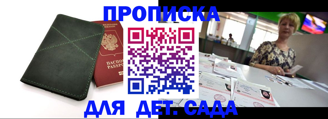 регистрация для школы в Петушках