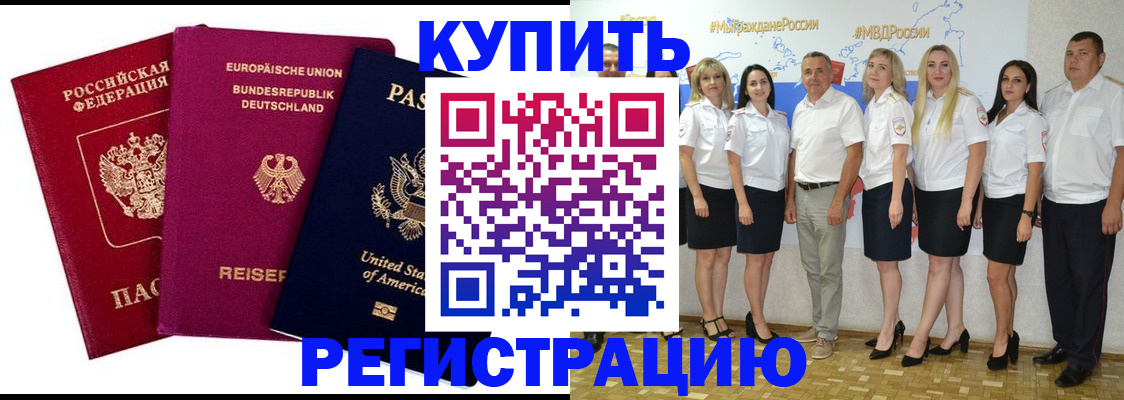 прописка в квартире в Петушках