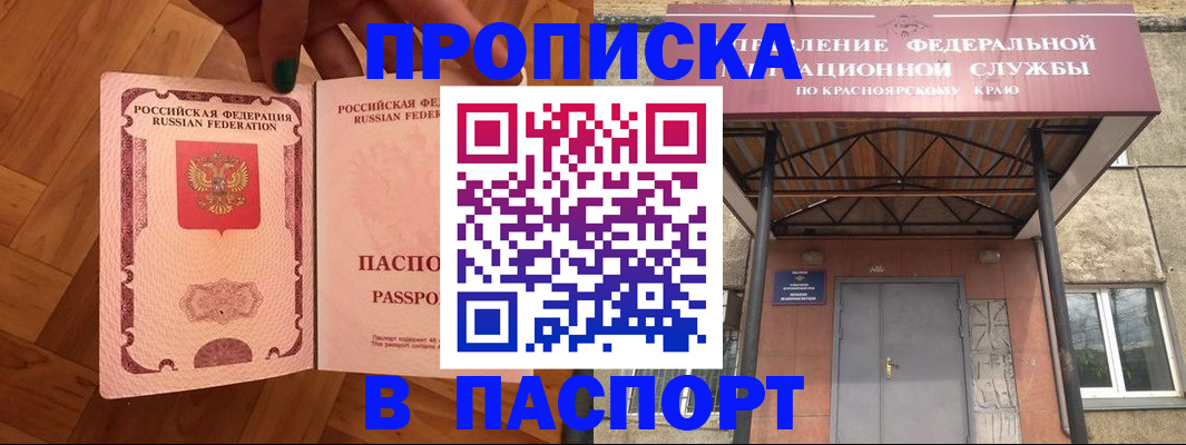 временная регистрация адрес в Петушках