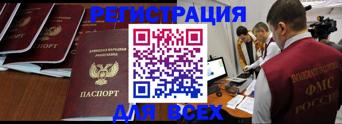 прописка в Петушках